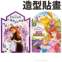 在飛比找樂天市場購物網優惠-迪士尼公主 小畫家造型貼畫 DS010系列/一本入(定69)