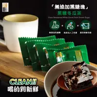 在飛比找神腦生活優惠-【饗得美】無添加黑糖塊-黑糖冬瓜茶x2袋(256g/袋)