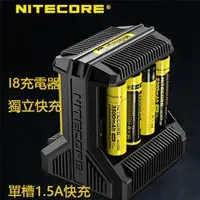 在飛比找Yahoo!奇摩拍賣優惠-【kiho金紘】充8顆電池原廠防偽標籤NiteCore i8