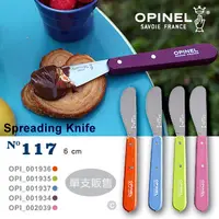 在飛比找PChome24h購物優惠-OPINEL Spreading Knife N°117 法