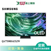 在飛比找蝦皮商城優惠-SAMSUNG三星77型OLED AI 智慧顯示器QA77S