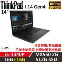 在飛比找ETMall東森購物網優惠-Lenovo聯想 ThinkPad L14 Gen4 14吋