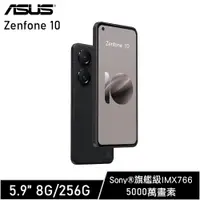 在飛比找誠品線上優惠-ASUS 華碩 Zenfone 10 5G(8G/256G)