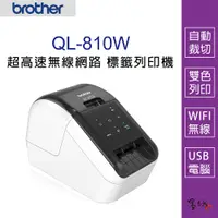 在飛比找蝦皮購物優惠-【墨坊資訊-台南市】Brother QL-810W 超高速無