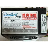 在飛比找蝦皮購物優惠-coolive 480W AP-450F 電源供應器