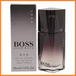 💘HUGO BOSS SOUL 靈魂魅惑 男性淡香水 30ML