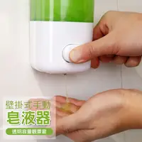 在飛比找PChome24h購物優惠-單孔壁掛式給皂器/洗手液皂液器
