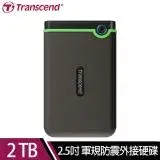 在飛比找遠傳friDay購物精選優惠-【快速到貨】創見Transcend StoreJet 25M