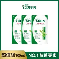 在飛比找ETMall東森購物網優惠-綠的GREEN 抗菌沐浴乳補充包-綠茶精油700mlX3