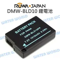 在飛比找樂天市場購物網優惠-ROWA 樂華 PANA BLD10 DMW-BLD10 電