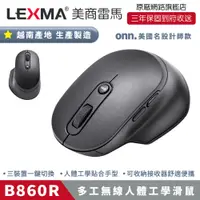 在飛比找PChome24h購物優惠-LEXMA B860R 多工無線 人體工學 藍牙 2.4G 