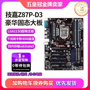 b85-pro gamer z97-hd3 z97-p z87超頻主板玩家1150 b85大板