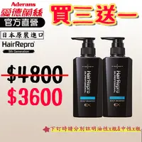 在飛比找樂天市場購物網優惠-【買三送一】HairRepro【HR洗髮精EX 油性/中乾性