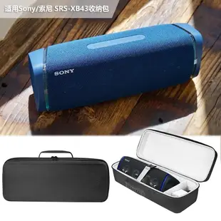 特賣-適用Sony/索尼 SRS-XB43便攜揚聲器戶外防塵音響包音箱手提收納包