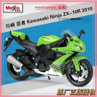 在飛比找Yahoo!奇摩拍賣優惠-P D X模型 1:12 川崎忍者 Kawasaki Nin