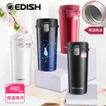 【EDISH】日式彈蓋陶瓷易潔層保溫杯480ML(保溫瓶)