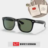 在飛比找ETMall東森購物網優惠-【RayBan 雷朋】經典粗版方形膠框太陽眼鏡(RB4260