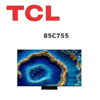 在飛比找鮮拾優惠-【TCL】 85C755 85吋 QD-Mini LED G