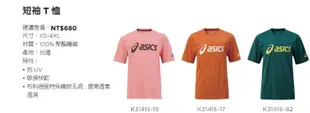 【n0900台灣健立最便宜】2023 ASICS 快速排汗慢跑運動T恤 K31415(多選一)