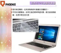 在飛比找Yahoo!奇摩拍賣優惠-『PHOENIX』ASUS UX310 UX310U 專用 