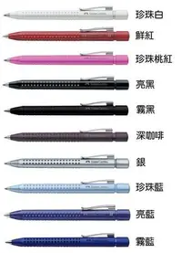 在飛比找Yahoo!奇摩拍賣優惠-德國輝柏FABER-CASTELL GRIP2011領航員專