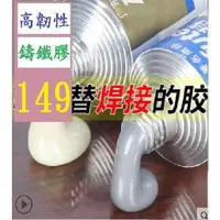 在飛比找蝦皮購物優惠-【三峽貓王的店】正品卡夫特鑄工膠 金屬鑄鐵鑄件缺陷砂眼修補裂