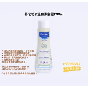 Mustela 慕之恬廊 衛蓓欣VBC全效護膚膏(屁屁膏)