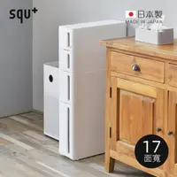 在飛比找momo購物網優惠-【日本squ+】Storanti日製17面寬抽屜式隙縫收納櫃
