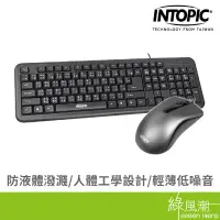 在飛比找蝦皮商城優惠-INTOPIC 廣鼎 KBC-953有線鍵盤滑鼠組/USB(