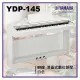 【非凡樂器】Yamaha YDP -145 滑蓋式數位鋼琴 / 白色 / 公司貨保固/新品上市