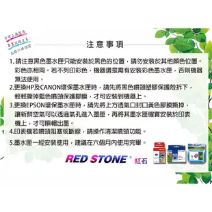 【當天出貨】RED STONE for HP NO.901XL高容量/NO.901環保墨水匣