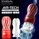 送好禮 日本TENGA AIR-TECH 重複使用 空氣飛機杯 白黑紅三款 Genmu 三代