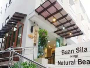 班斯拉飯店Baan Sila