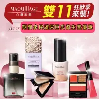 在飛比找蝦皮購物優惠-MAQuillAGE 心機彩妝 心機星魅輕羽粉餅EX (不含