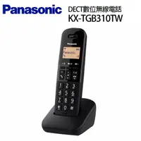 在飛比找PChome24h購物優惠-Panasonic國際牌 DECT數位無線電話KX-TGB3
