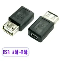 在飛比找蝦皮商城優惠-fujiei USB A母-5Pin母 轉接頭 USB轉換頭