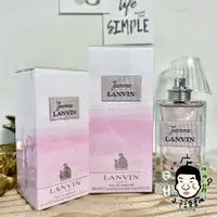 在飛比找蝦皮購物優惠-JEANNE LANVIN 珍 浪凡 女性淡香精 30ml 