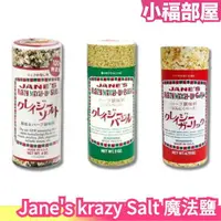 在飛比找樂天市場購物網優惠-日本 Jane's krazy Salt 魔法鹽 調味 鹽 