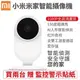 小米米家智能攝影機1080P全高清畫質 夜視版 手機監控 網路監視器 WIFI智能攝像機 AI人形智能偵測 攝像頭(959元)