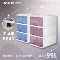 在飛比找蝦皮購物優惠-《免運費》好室喵 HOUSE 大自然三層收納櫃附輪99L