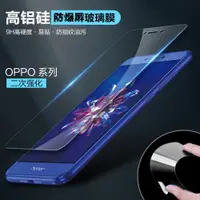 在飛比找ETMall東森購物網優惠-適用OPPO R9 15 R17 X50 X2 Reno 7