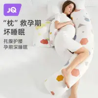 在飛比找蝦皮購物優惠-399-50💜 孕婦枕 孕婦枕頭抱枕 月亮枕 側睡枕 護腰托
