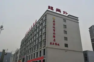 武漢宏富達商務酒店Hongfuda Business Hotel