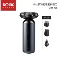 在飛比找樂天市場購物網優惠-sOlac 4in1多功能電動刮鬍刀 SRM-A6S