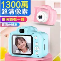 在飛比找蝦皮購物優惠-高清兒童智能迷你數位相機 DV攝影機 兒童玩具相機