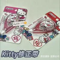 在飛比找蝦皮購物優惠-台灣熱賣🌵Hello Kitty正版學生文具可愛卡通Kitt
