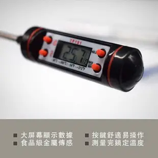 強強滾-送電池 食品溫度計 咖啡溫度計 烘培溫度計 油溫計 電子溫度計 測溫筆 針式溫度計 溫度筆 量奶溫