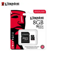 在飛比找ETMall東森購物網優惠-【現貨免運】 Kingston SDCIT2 8GB 工業用