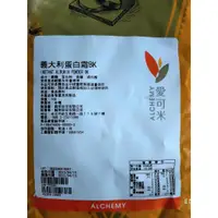 在飛比找蝦皮購物優惠-SPARLAR 食伯樂 愛可米 義大利蛋白霜粉 甜點 馬卡龍