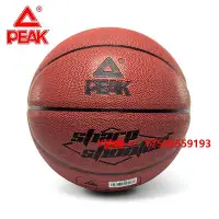 在飛比找Yahoo!奇摩拍賣優惠-籃球匹克籃球七號球PU皮革橡膠成人青少年學生室內室外耐磨專用
